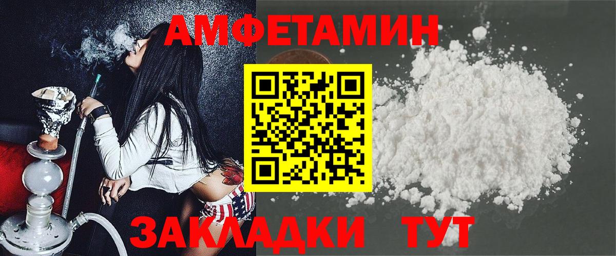 Amphetamine VHQ Дзержинск