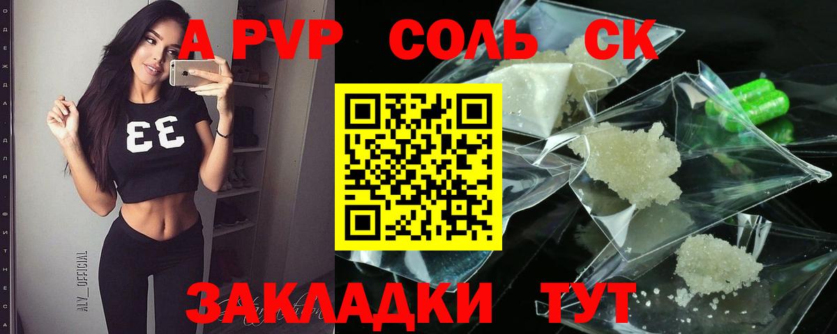 магазин продажи   Вход с VPN  Дзержинск  Alpha PVP СК  A-PVP  А ПВП VHQ  А ПВП крисы CK 
