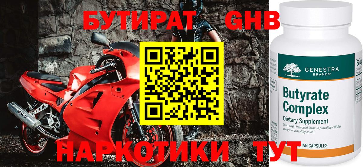 Дзержинск  Бутират буратино  Вход с VPN 
