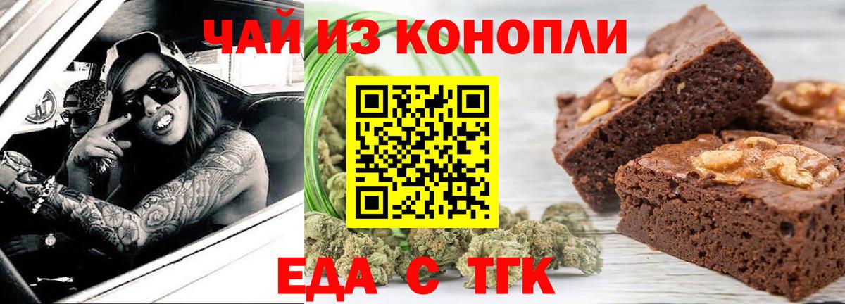Еда ТГК марихуана Дзержинск