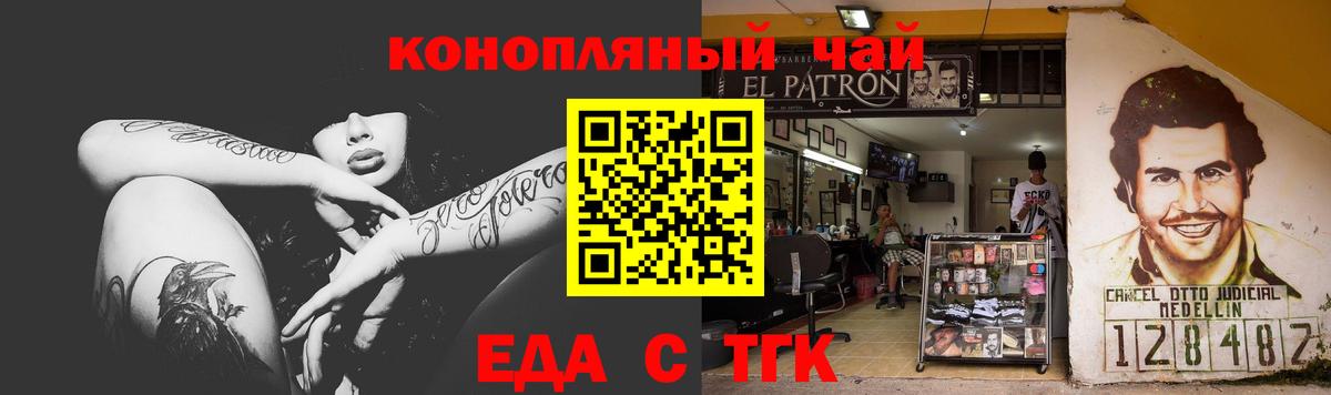 Дзержинск  Печенье с ТГК марихуана  Вход с VPN 