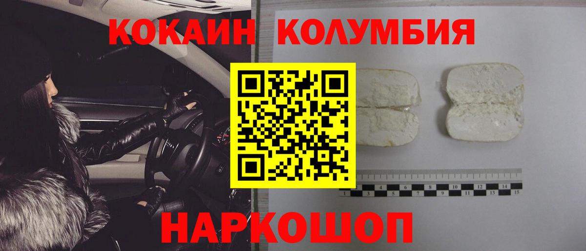 COCAIN 99% Дзержинск