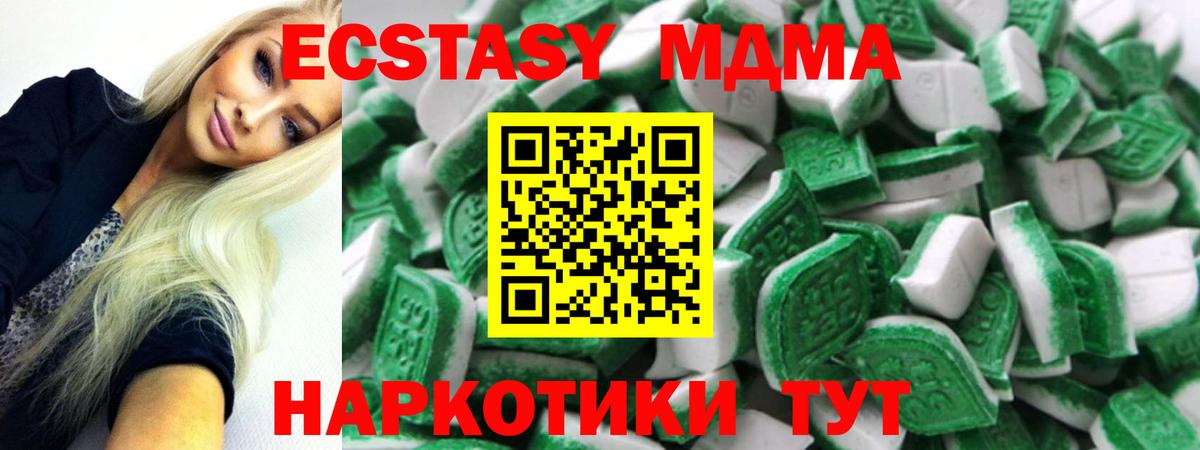 Экстази MDMA Дзержинск