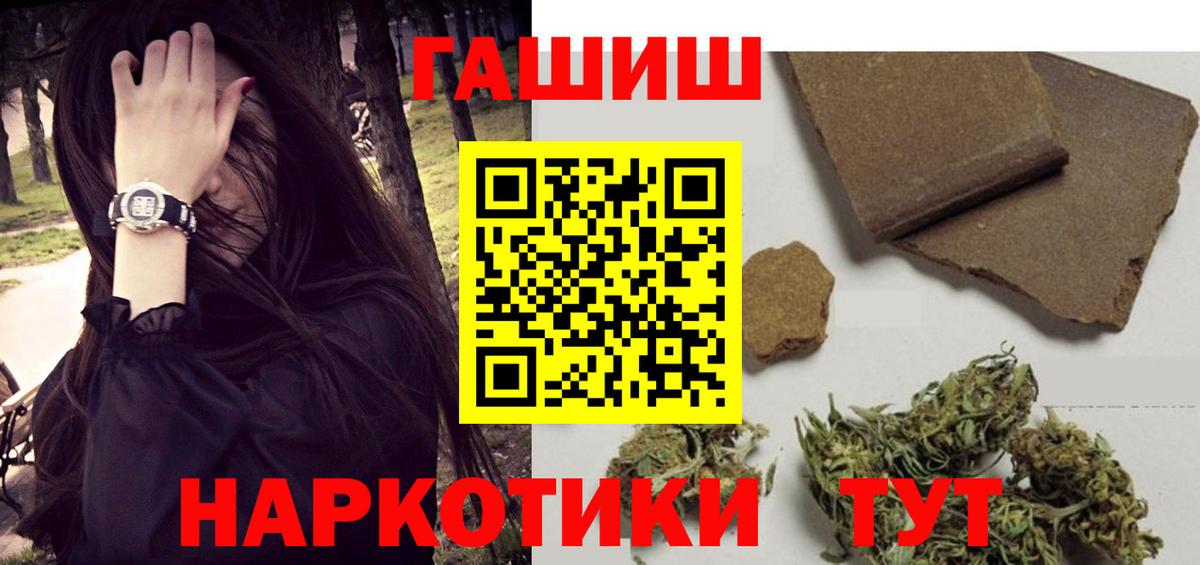 ГАШИШ  Вход с VPN  Гашиш гашик  Дзержинск  ГАШ Cannabis 