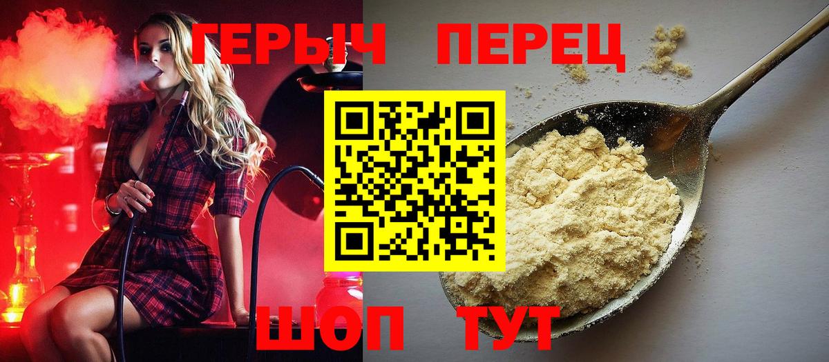 Героин гречка Дзержинск