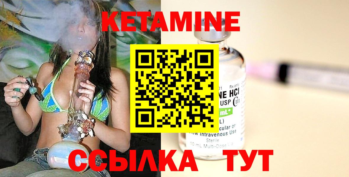 КЕТАМИН VHQ  КЕТАМИН ketamine  Вход с VPN  Дзержинск 