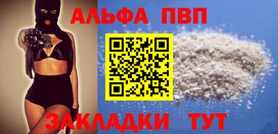 альфа пвп Ликино-Дулёво