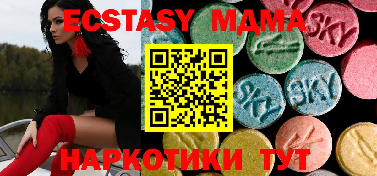 Дзержинск  MDMA  Вход с VPN  МДМА crystal  MDMA кристаллы 