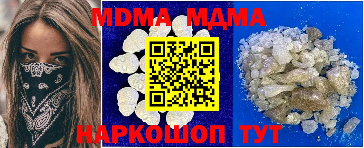 МДМА crystal Дзержинск