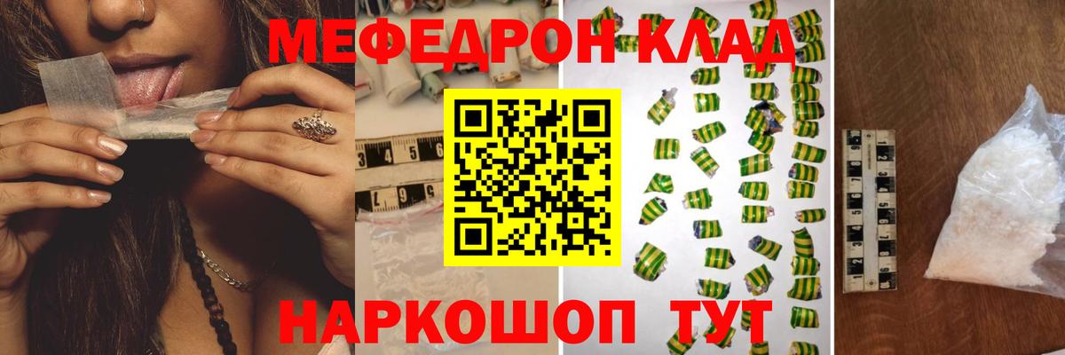МЯУ-МЯУ  МЯУ-МЯУ кристаллы  Дзержинск  Вход с VPN  МЕФ  где купить наркоту  МЕФ 4 MMC 