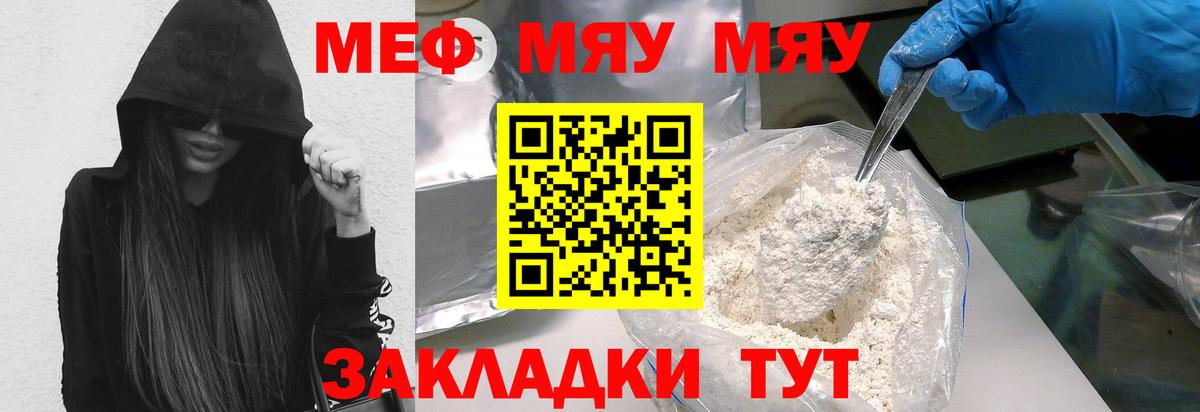 Меф кристаллы Дзержинск