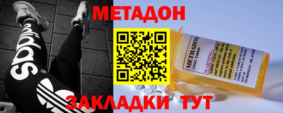 МЕТАДОН VHQ  Метадон VHQ  ссылка на мегу ONION  Дзержинск  Вход с VPN 