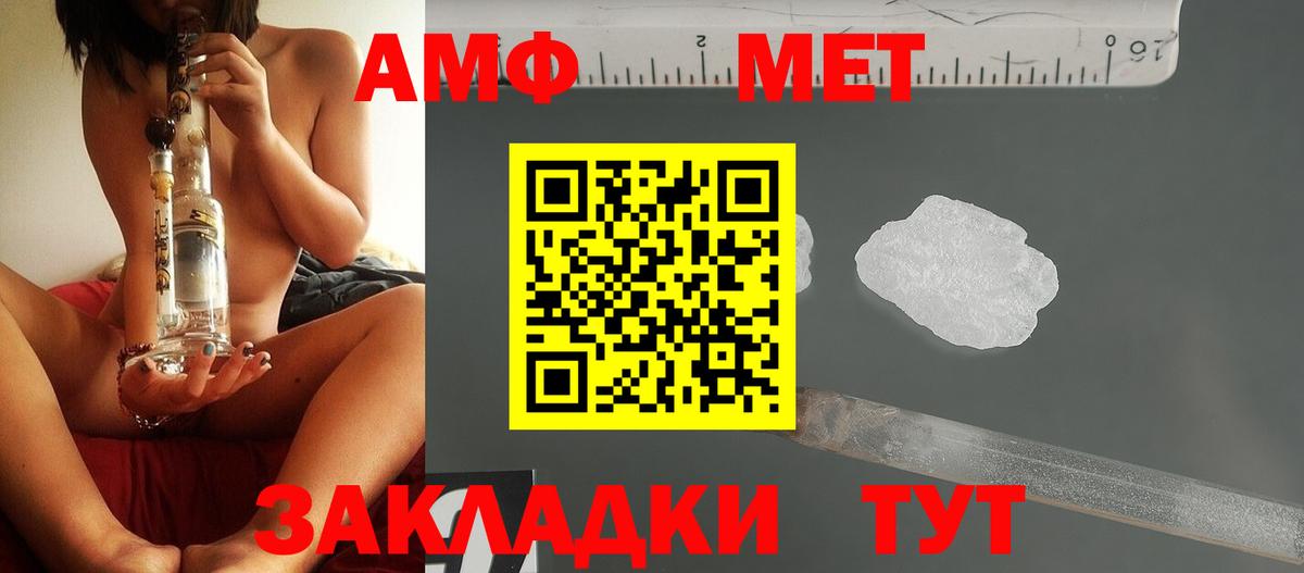 Метамфетамин витя  Вход с VPN  Дзержинск 