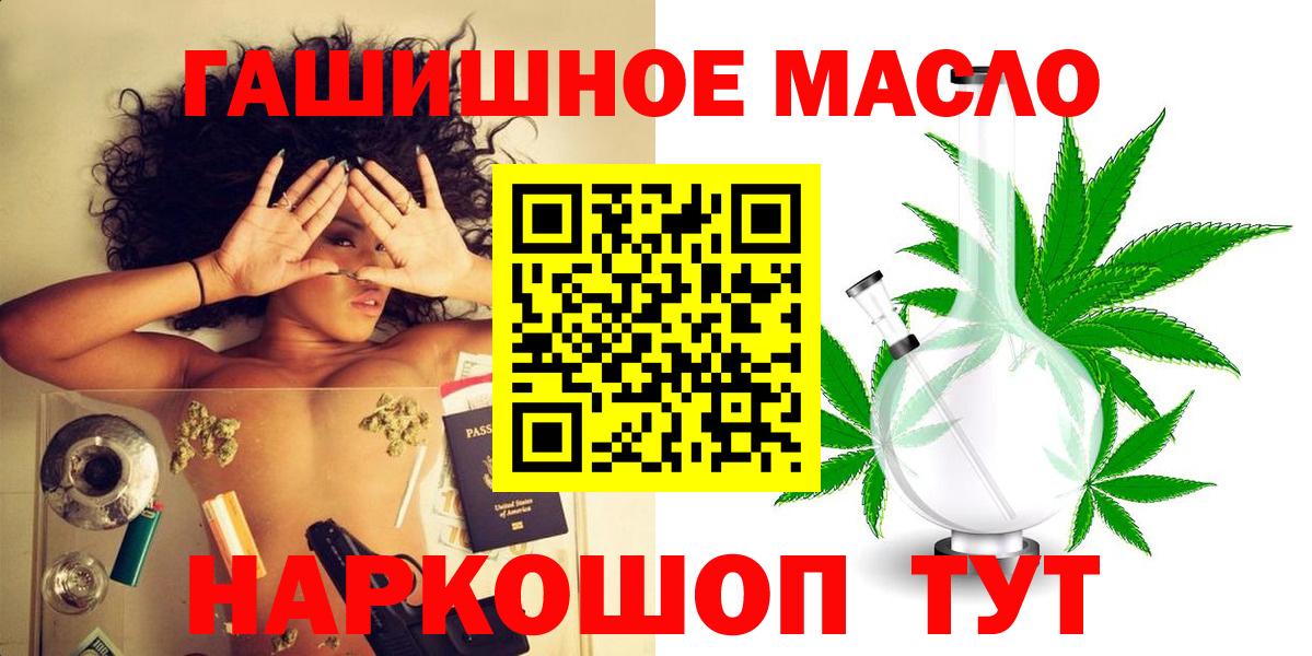 ТГК THC oil  ТГК жижа  Вход с VPN  Дзержинск 