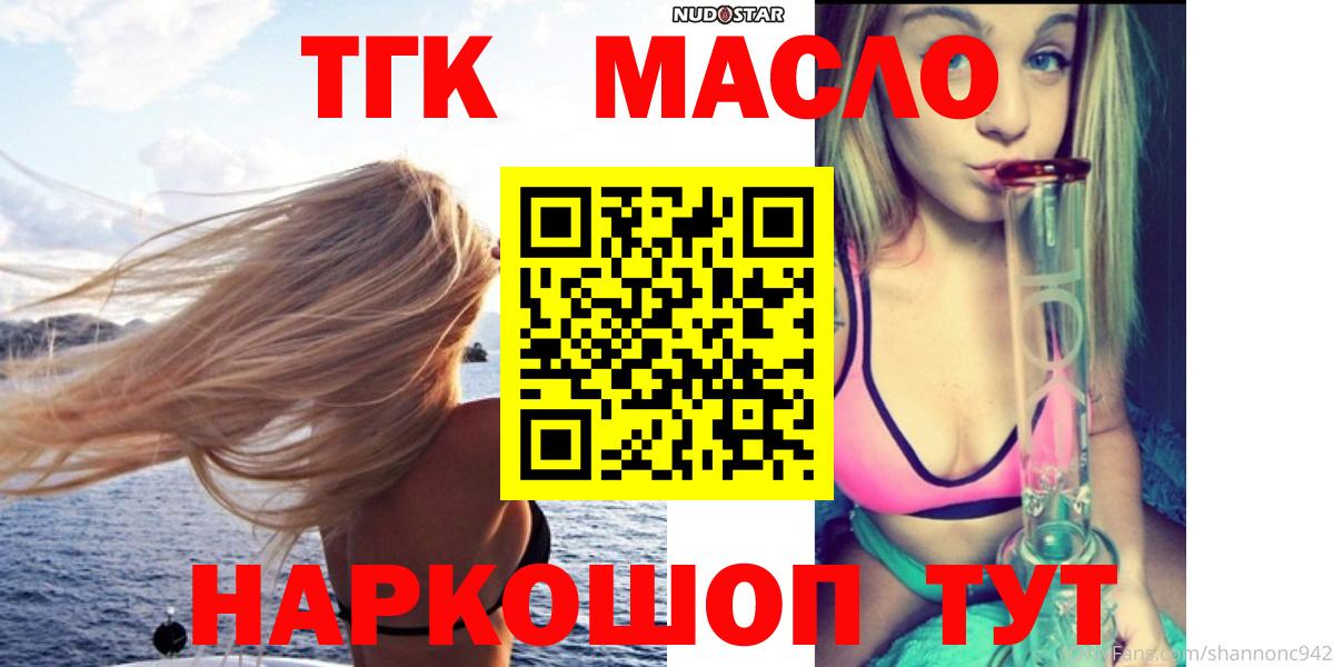 ТГК гашишное масло Дзержинск