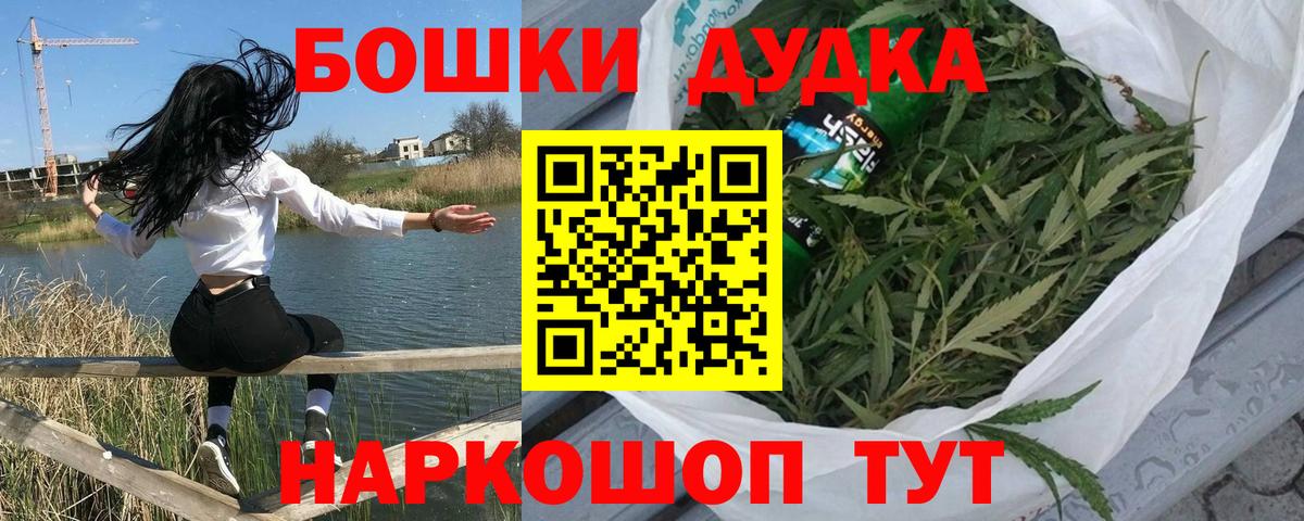 Шишки марихуана THC 21% Дзержинск